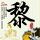 海鲜老板称应季泰虾700多一斤正常